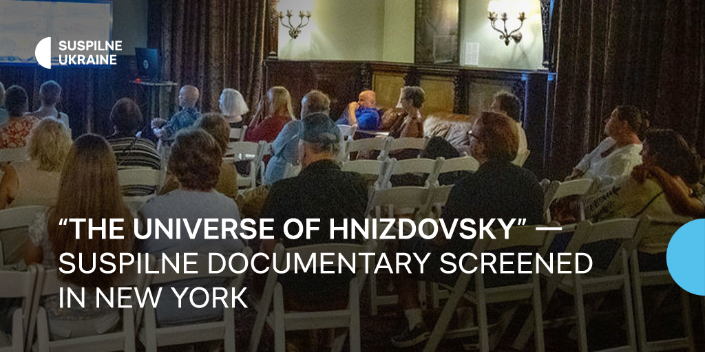 “The Universe of Hnizdovsky”: A Luminous Portrait of Ukrainian Creativity and the Enduring Beauty of Its Culture — Suspilne Documentary Screened in New York