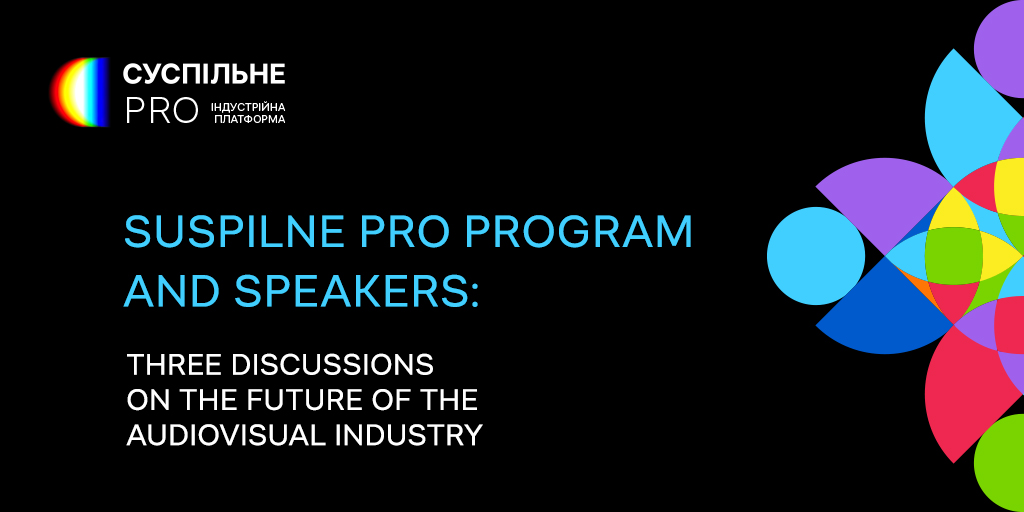 Suspilne PRO Program and Speakers: Three Discussions on the Future of the Audiovisual Industry