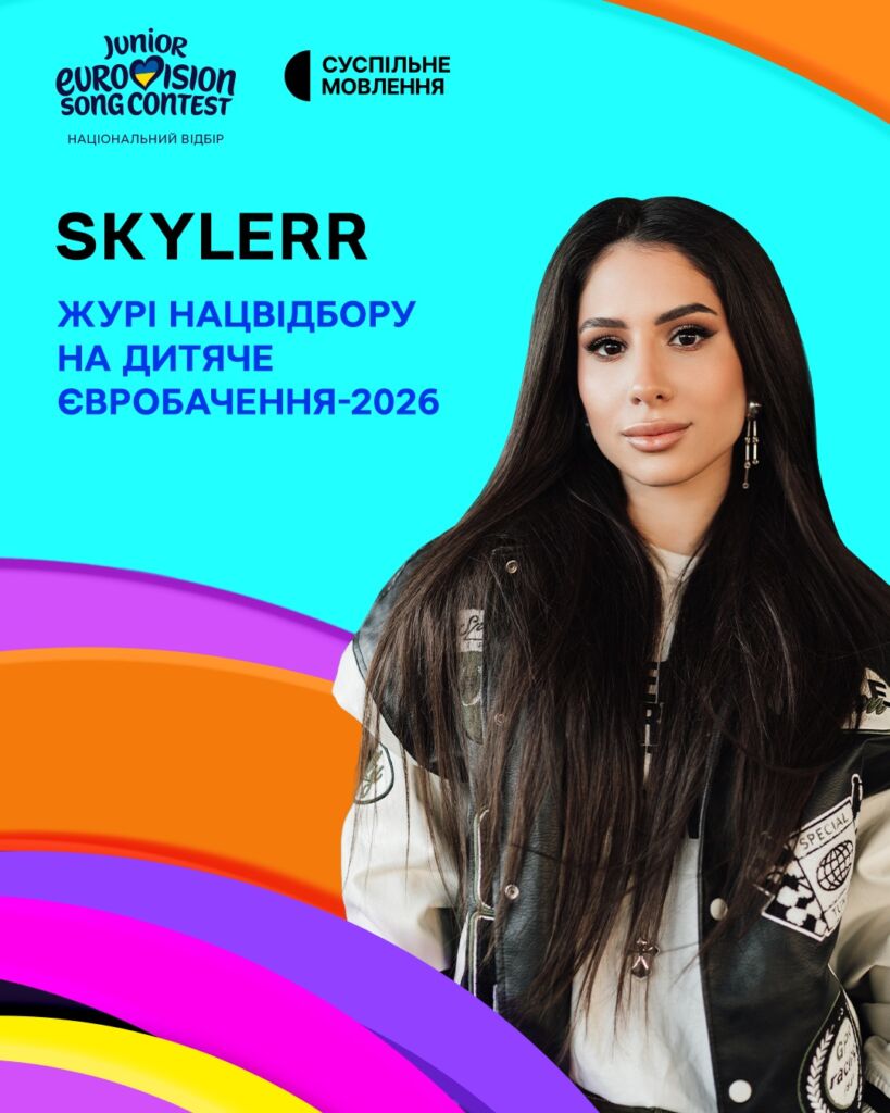 SKYLERR SKYLERR
