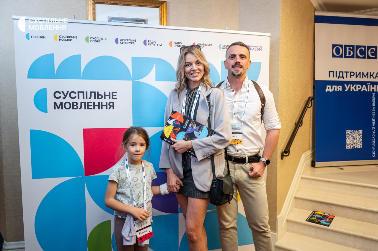 Гості конференції Гості конференції