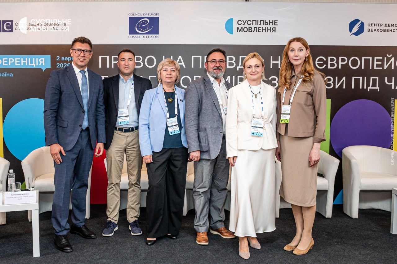 Гості конференції Гості конференції