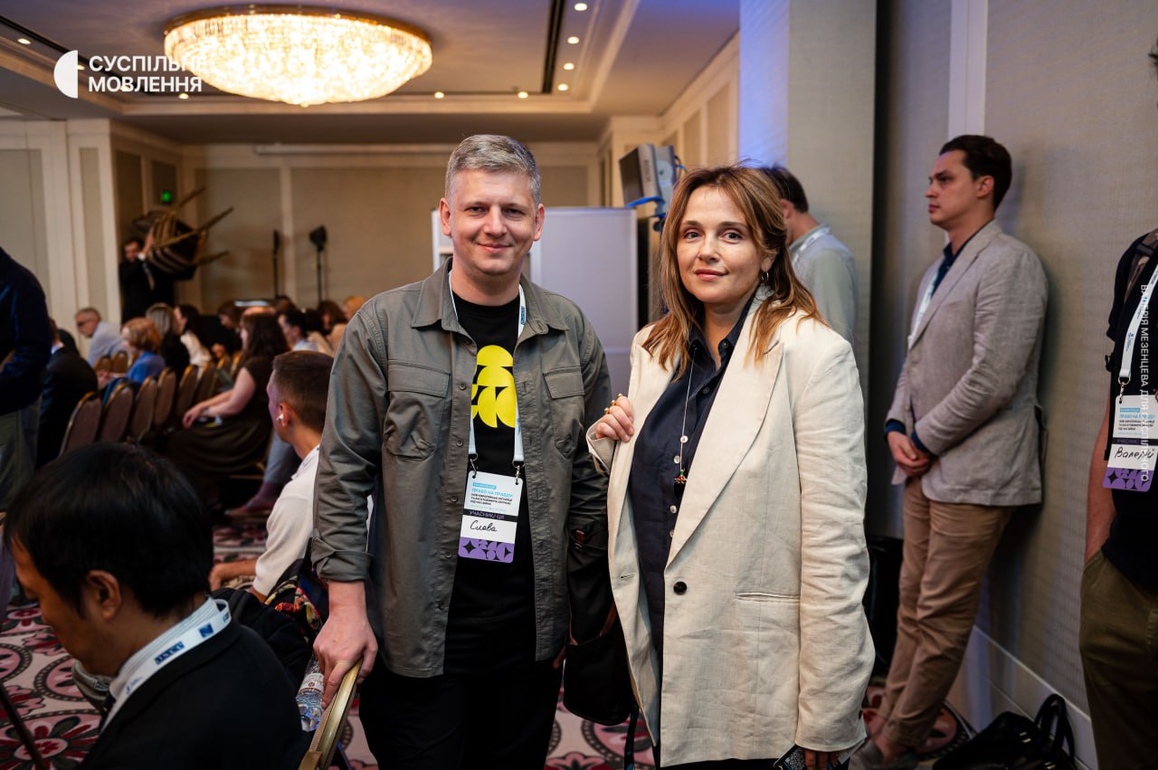 Гості конференції Гості конференції