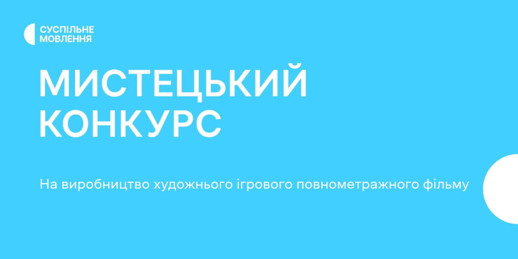 vyrobnytstvo khudozhnoho ihrovoho povnometrazhnoho filmu