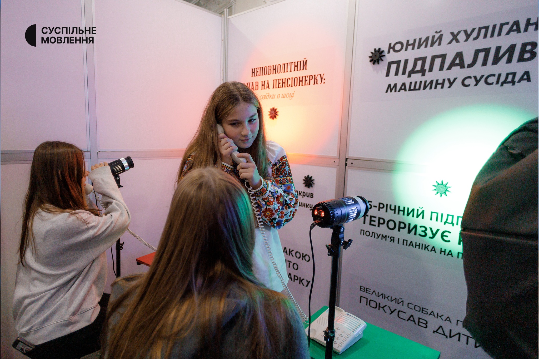Інтерактивна квест-кімната «Петля часу» від Суспільного Інтерактивна квест-кімната «Петля часу» від Суспільного