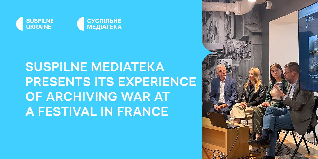 Suspilne Mediateka presents its experience of archiving war at a festival in France