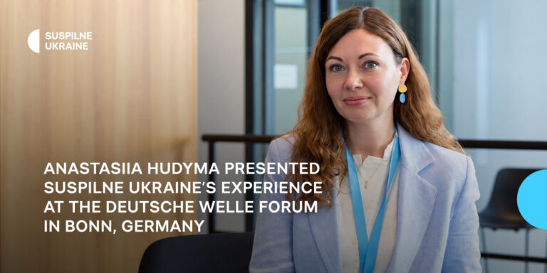 Anastasiia Hudyma presented Suspilne Ukraine’s experience at the Deutsche Welle forum in Bonn, Germany