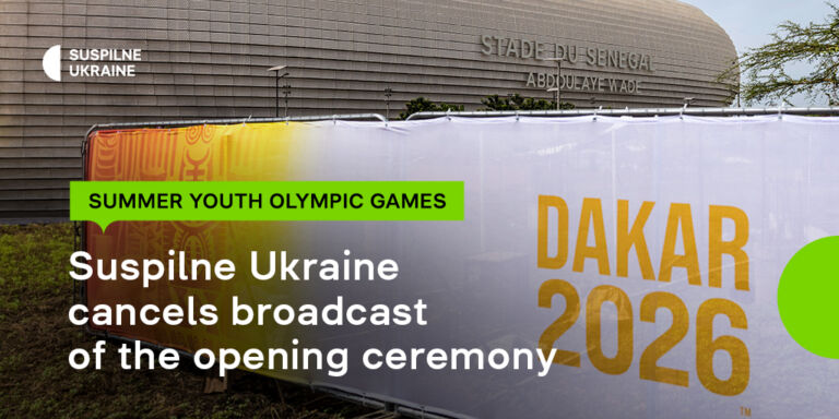 Suspilne will not broadcast the opening and closing ceremonies of the Summer Youth Olympic Games over the participation of russian and belarusian athletes