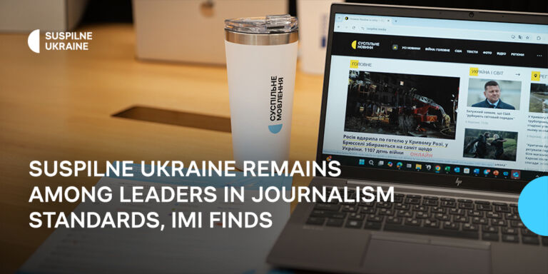 Suspilne Ukraine remains among leaders in journalism standards, IMI finds