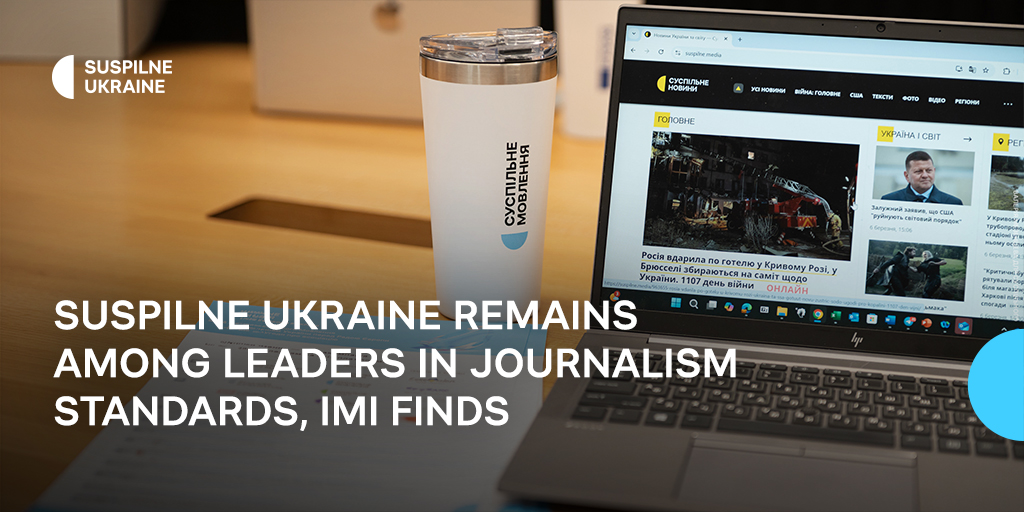 Suspilne Ukraine remains among leaders in journalism standards, IMI finds