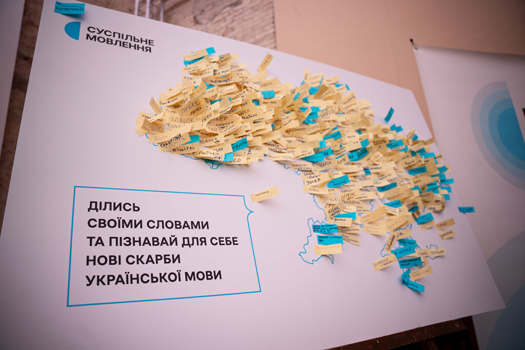 «Дошка діалектизмів» Суспільного «Дошка діалектизмів» Суспільного