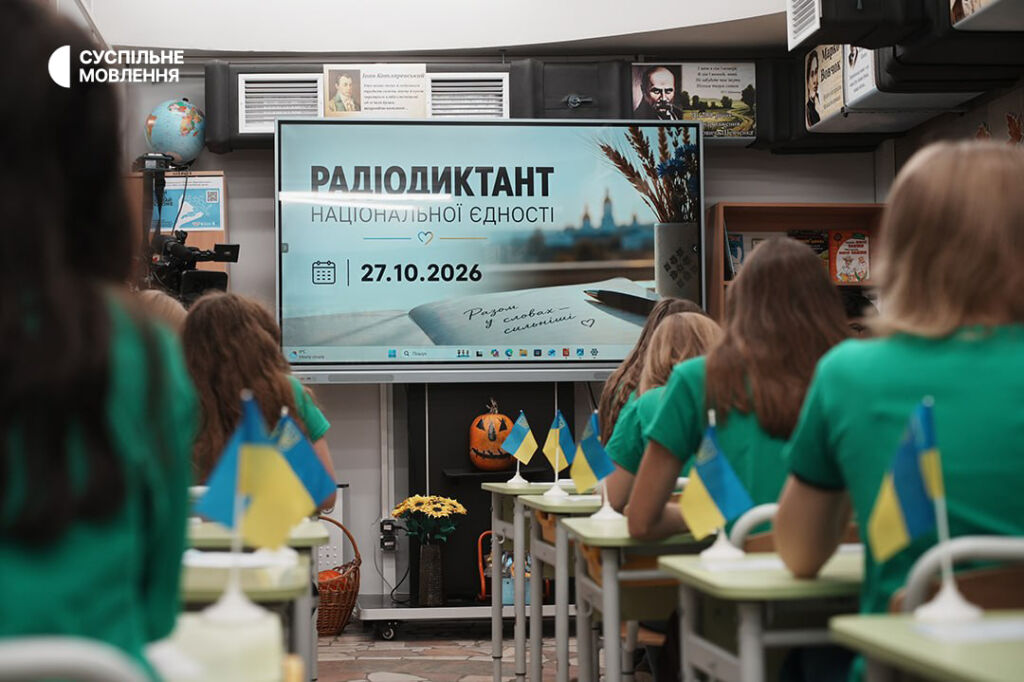 Учні метрошколи в Харкові пишуть Радіодиктант національної єдності – 2026