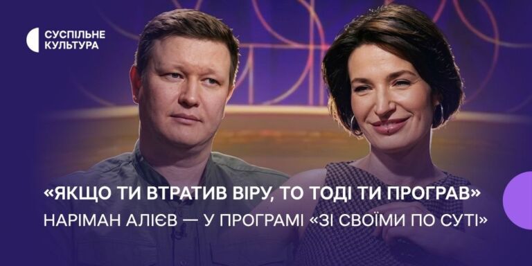 «Якщо ти втратив віру, тоді ти програв», — Наріман Алієв про Крим, пам’ять і майбутнє українського кіно