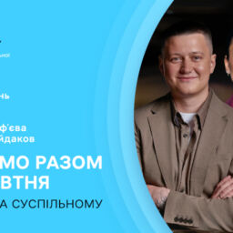 Радіодиктант національної єдності – 2026: Суспільне оголосило автора та читців