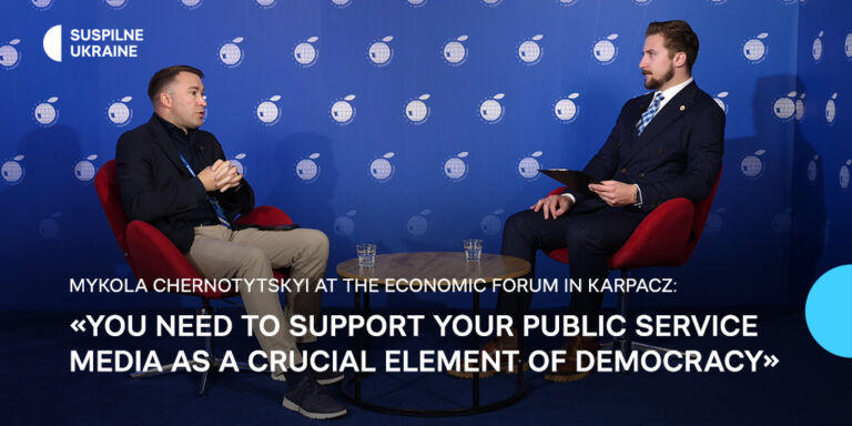 “You need to support your public service media as a crucial element of democracy”: Mykola Chernotytskyi at the Economic Forum in Karpacz