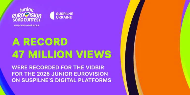A record 47 million digital views for the National Selection for the Junior Eurovision Song Contest 2026